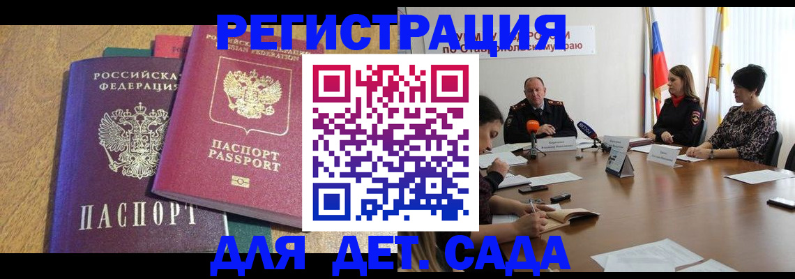 прописка штамп в Каспийске
